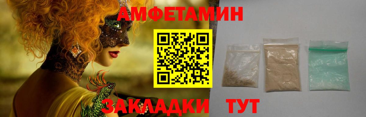 АМФ  Амфетамин 97%  Вход с VPN  АМФЕТАМИН  Долгопрудный 