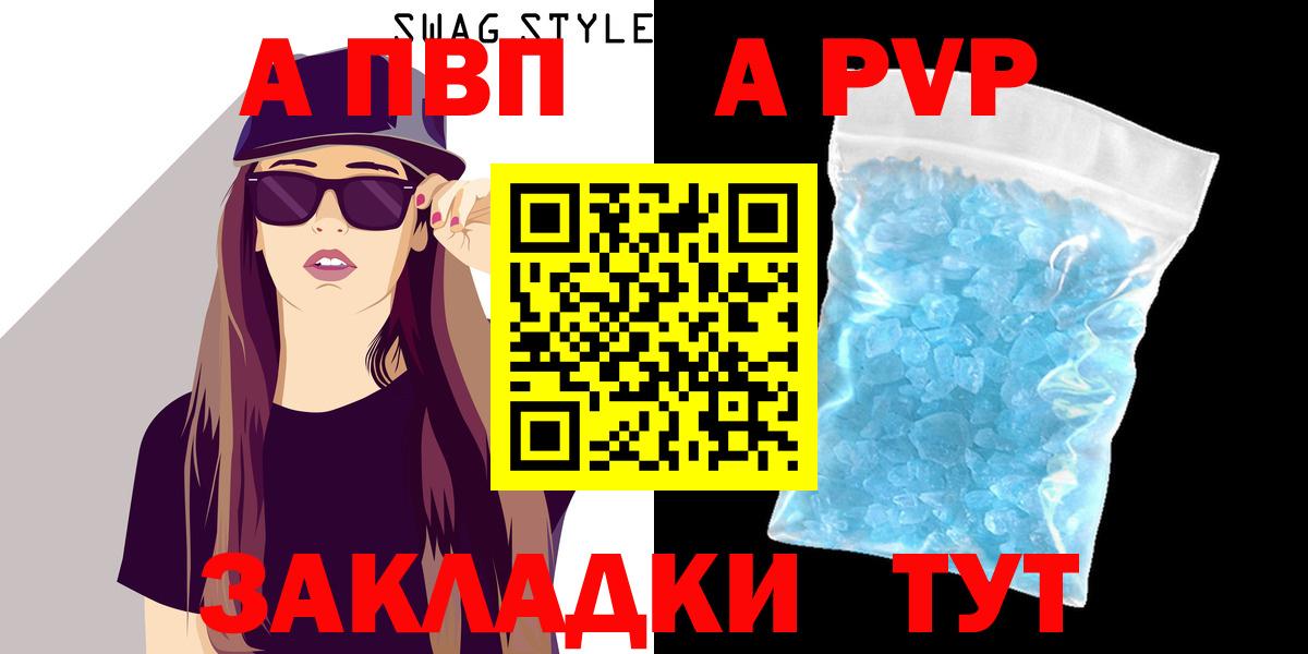 Долгопрудный  Альфа ПВП  Alpha PVP Crystall  Вход с VPN  Alpha PVP VHQ  A-PVP Соль 