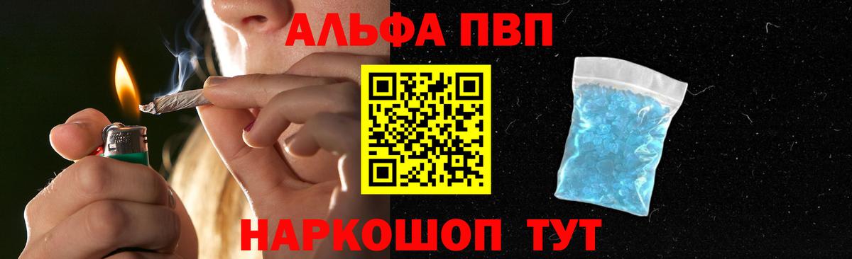 Alpha PVP СК КРИС Долгопрудный