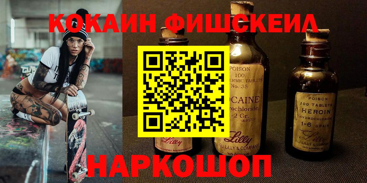 Долгопрудный  Кокаин VHQ  Вход с VPN  Кокаин 99% 