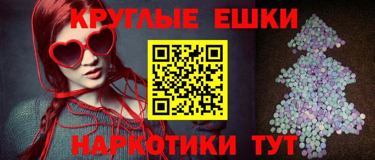 Экстази XTC Долгопрудный
