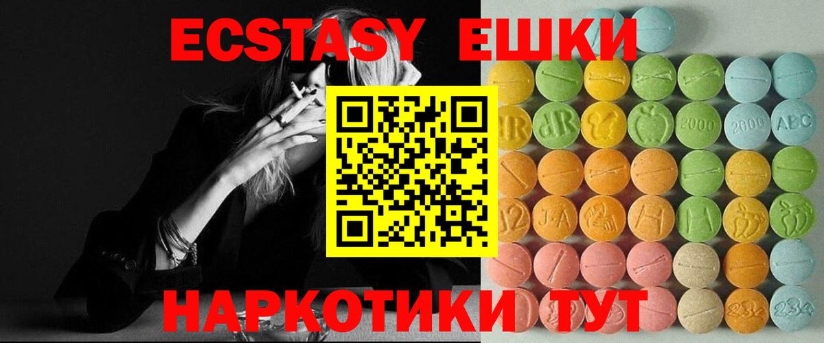 Экстази Punisher  купить   ЭКСТАЗИ MDMA  Долгопрудный  Вход с VPN 