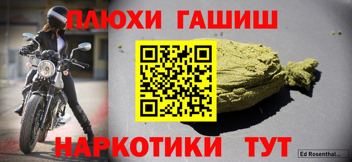 ГАШ хэш  Вход с VPN  Гашиш AMNESIA HAZE  Долгопрудный 