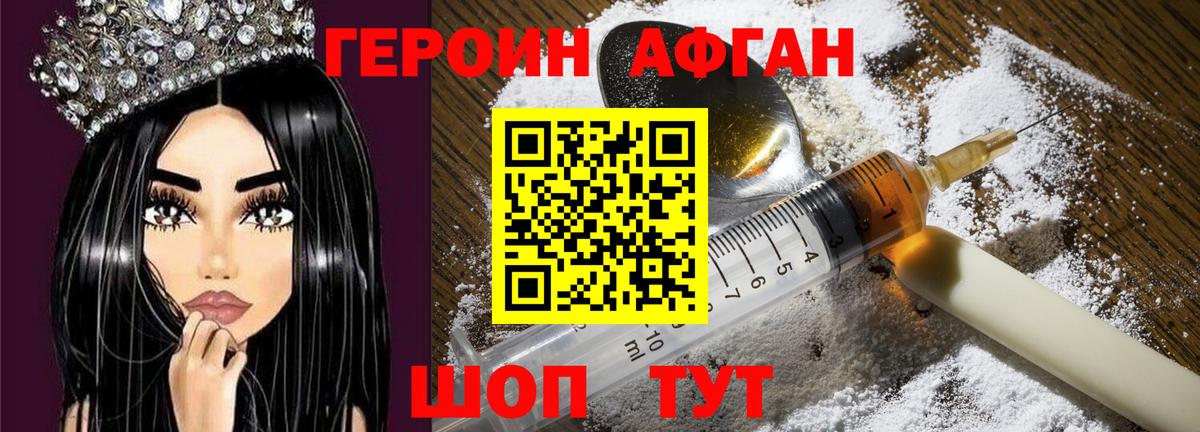 Героин  Героин герыч  Вход с VPN  Долгопрудный 
