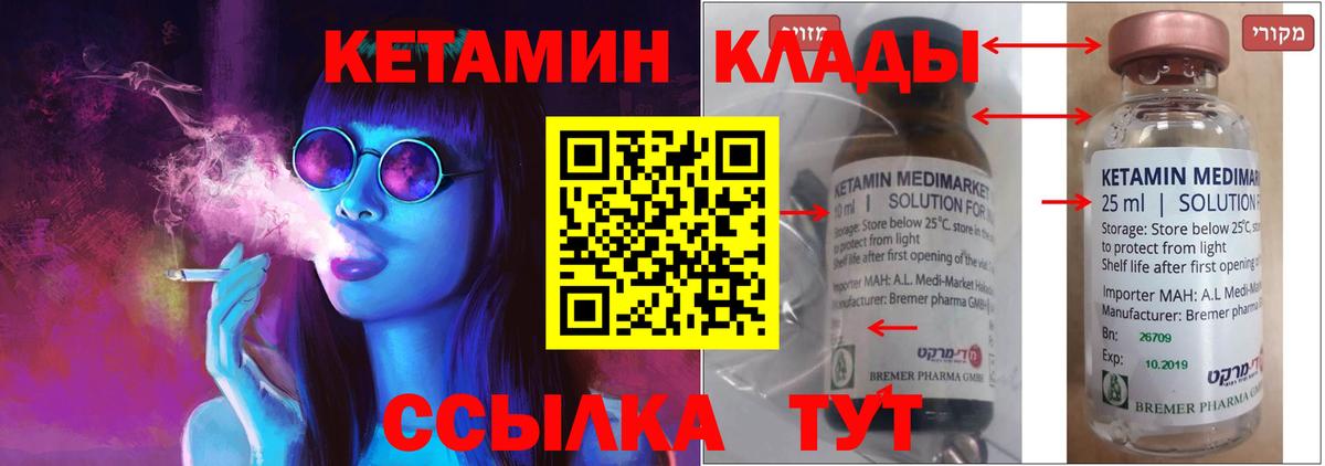 Долгопрудный  КЕТАМИН ketamine  Вход с VPN 