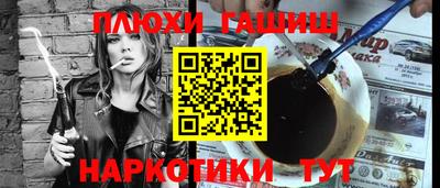 гашишное масло Вышний Волочёк
