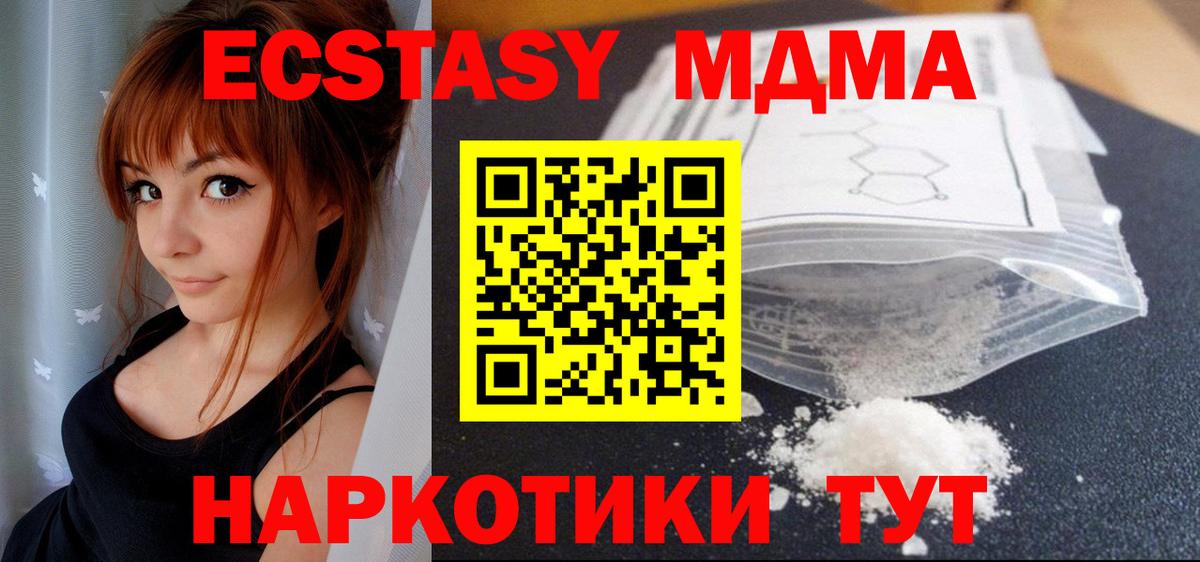 MDMA молли Долгопрудный