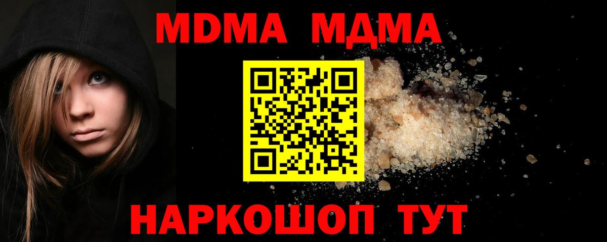Долгопрудный  МДМА молли  MDMA кристаллы  Вход с VPN 