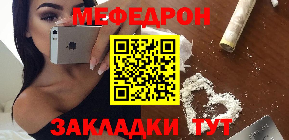 Меф мука Долгопрудный