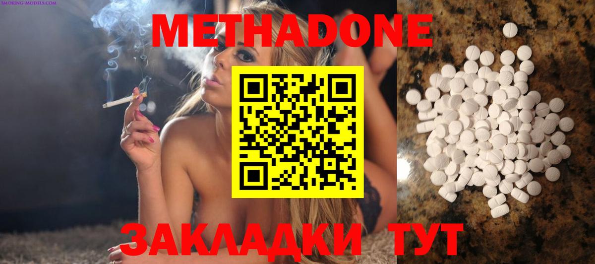мега рабочий сайт  МЕТАДОН мёд  Вход с VPN  Долгопрудный 