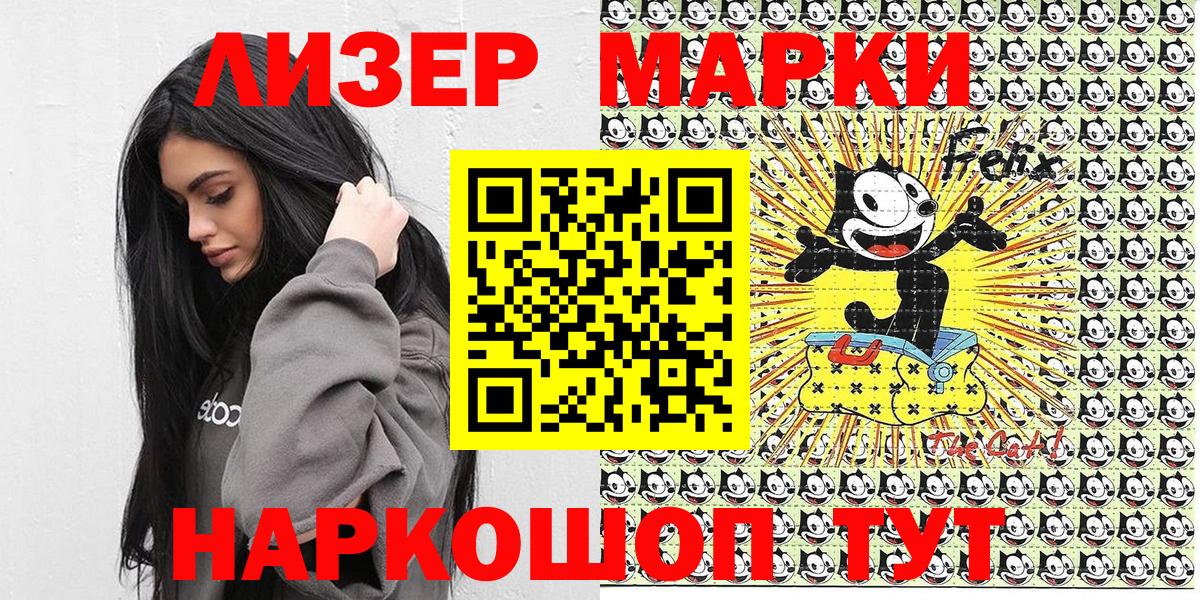 Марки 25I-NBOMe 1,8мг  Марки 25I-NBOMe 1,8мг  Долгопрудный  Вход с VPN 