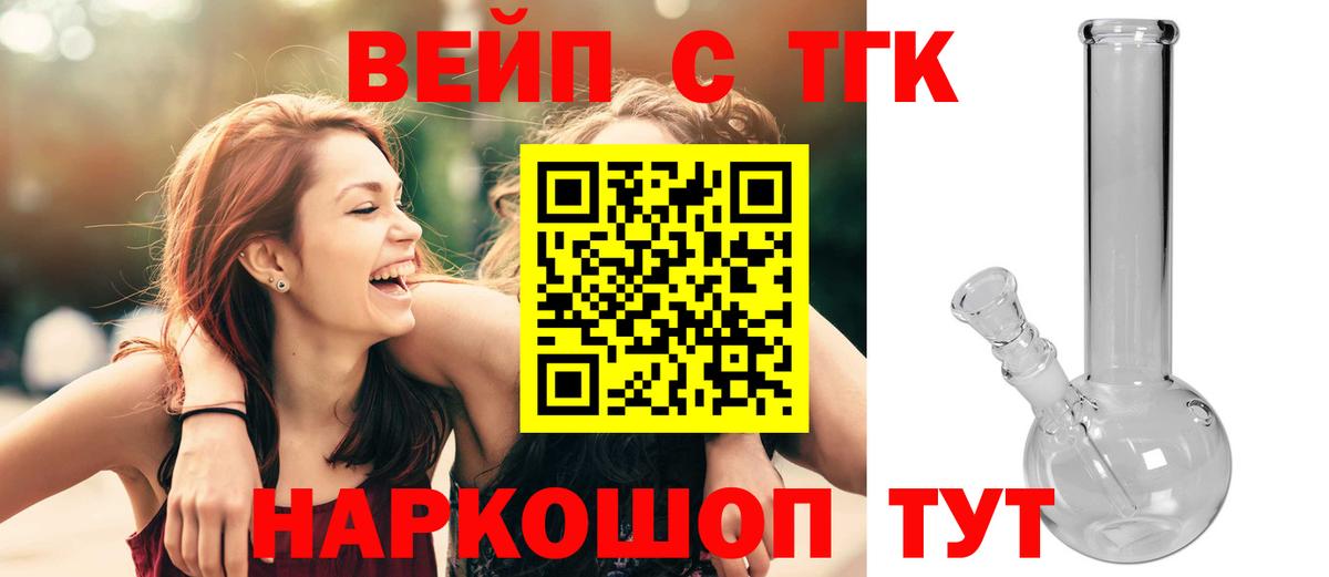 ТГК гашишное масло Долгопрудный